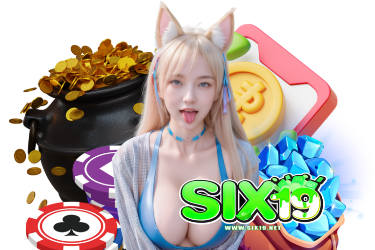 six19 เครดิตฟรี